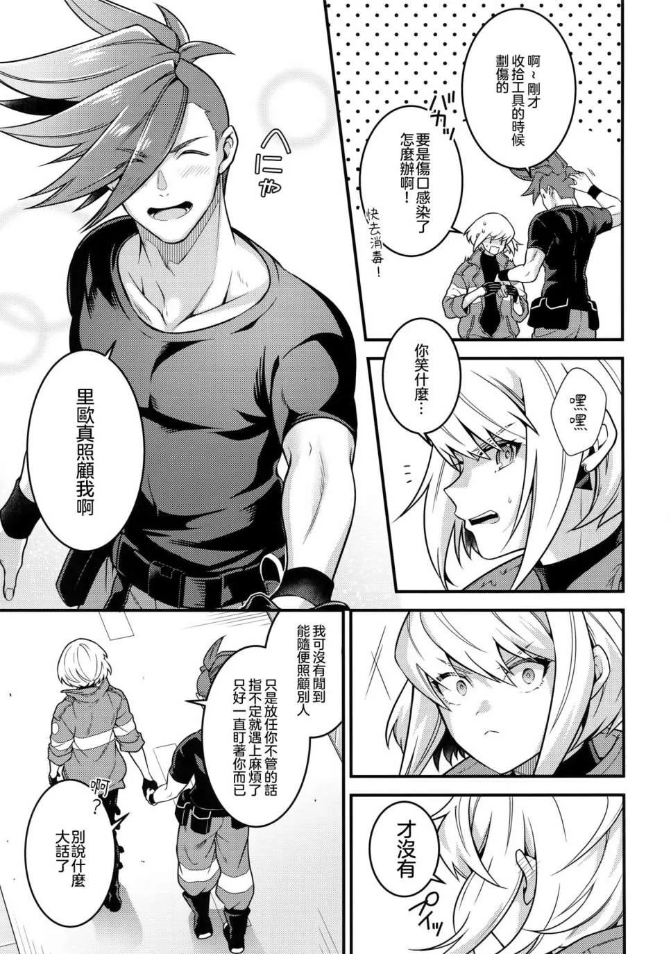 第1话 第19页