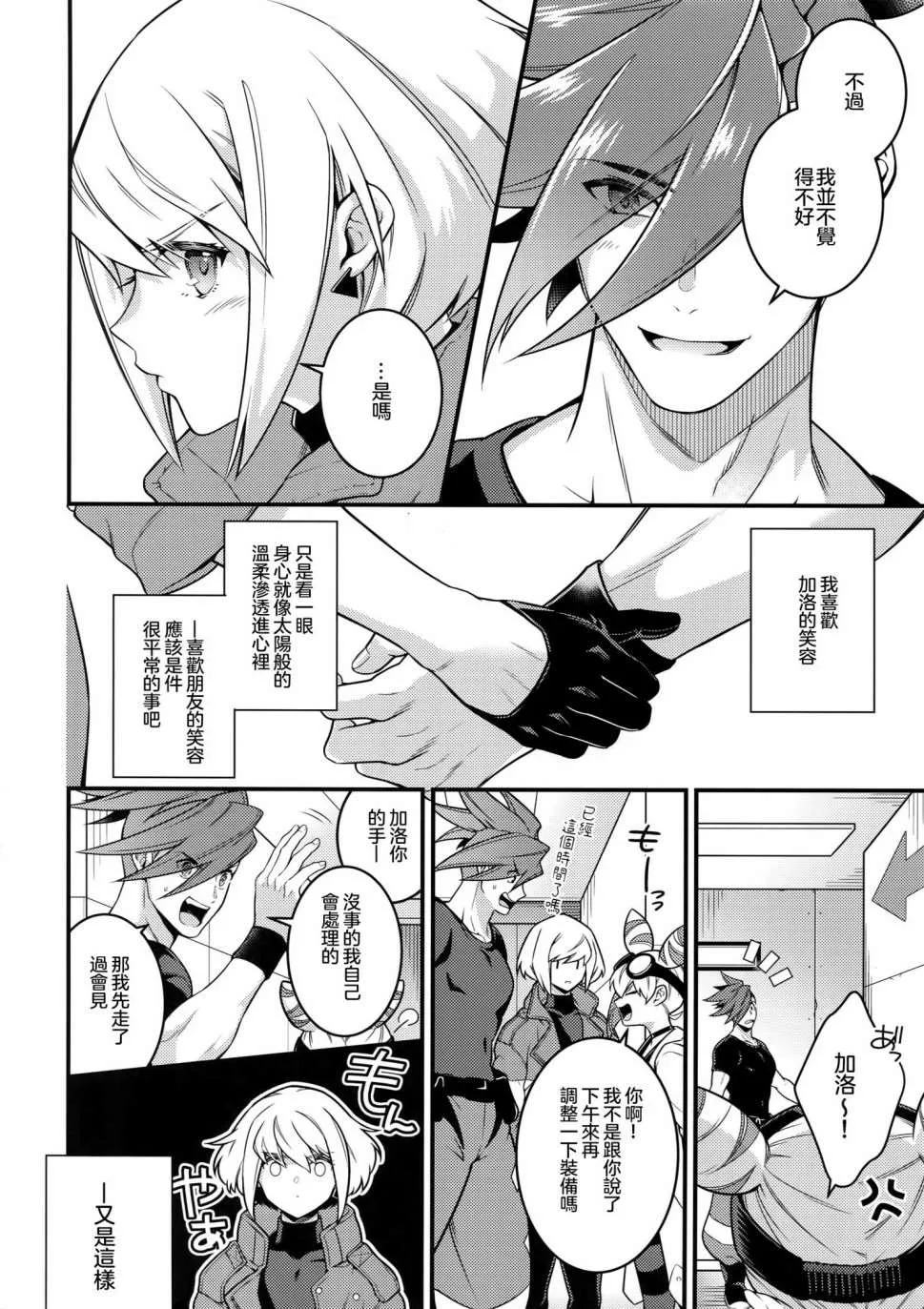 第1话 第20页