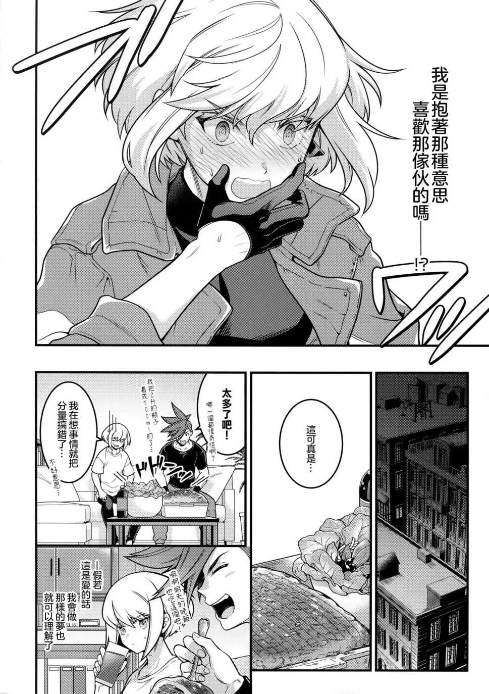 第1话 第22页