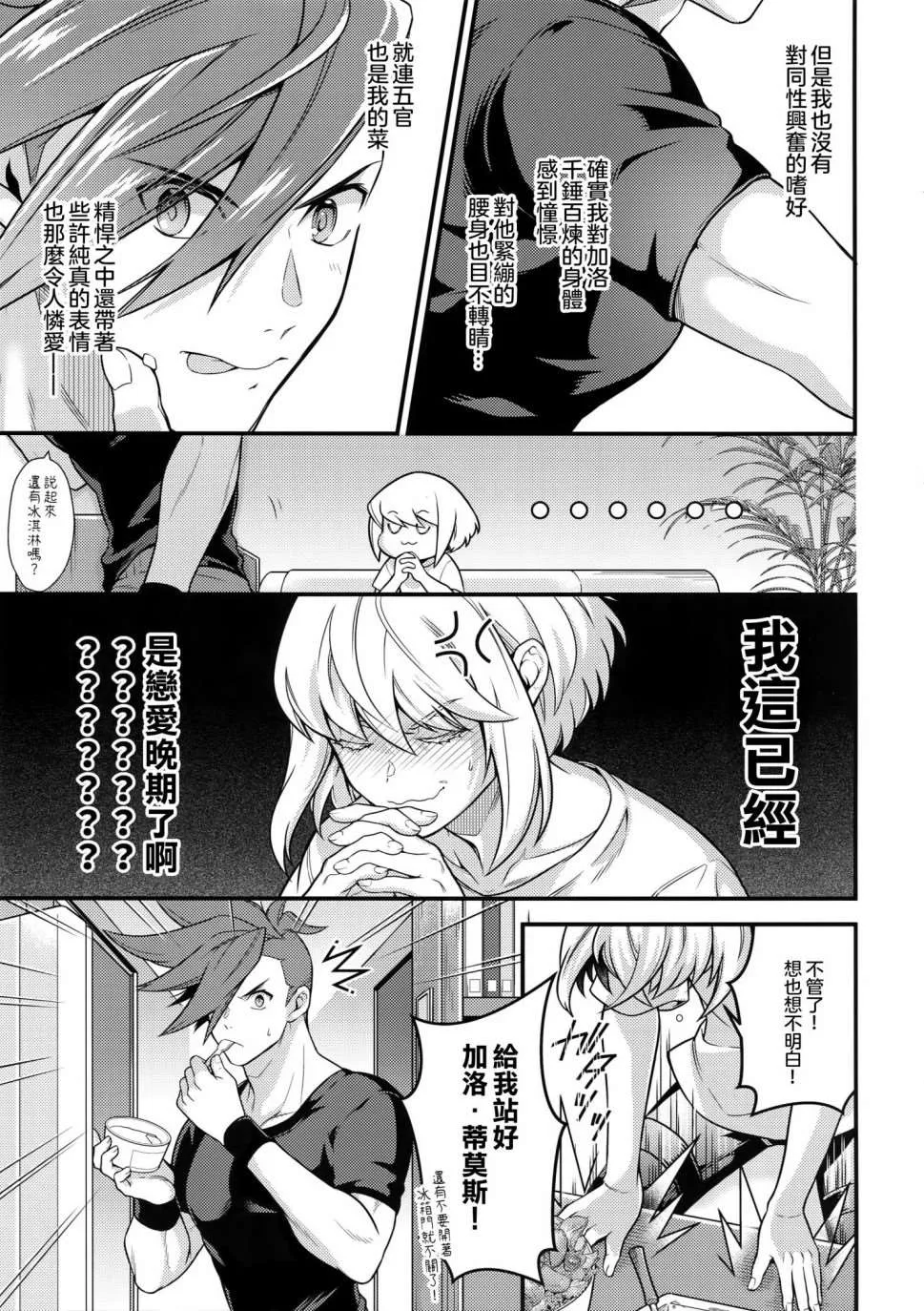 第1话 第23页