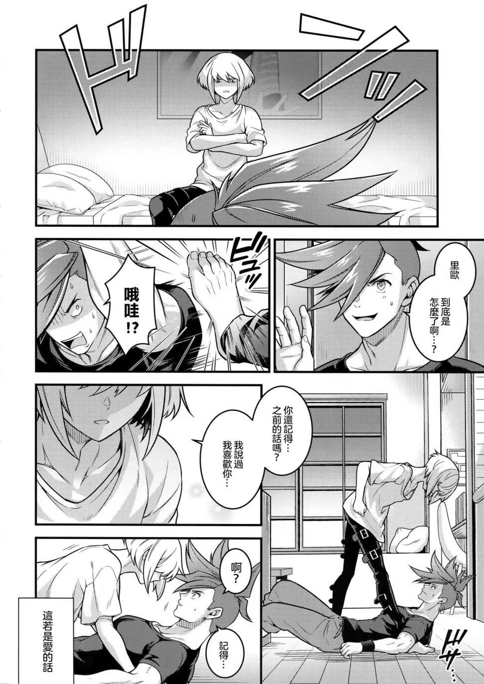 第1话 第24页