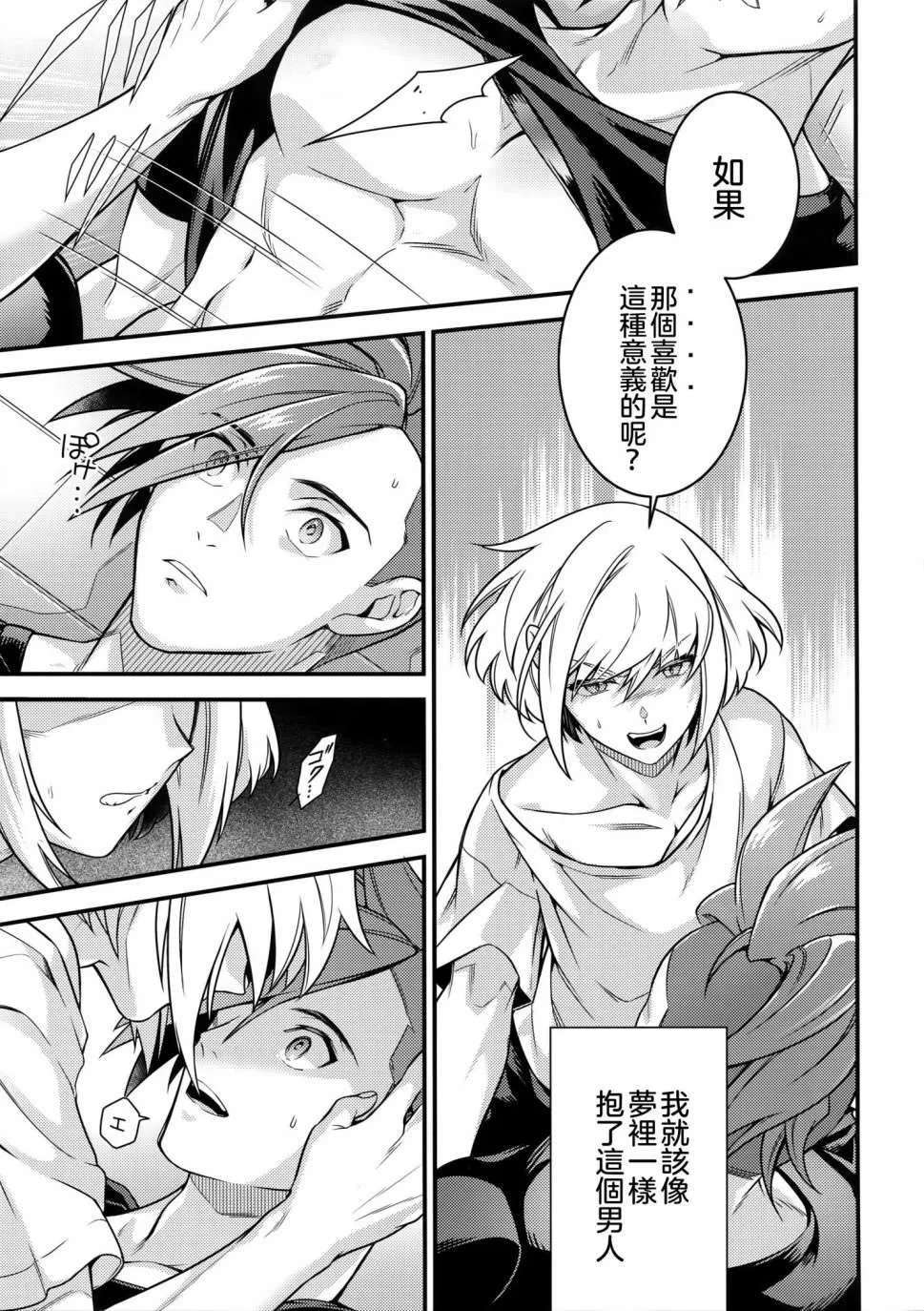 第1话 第25页