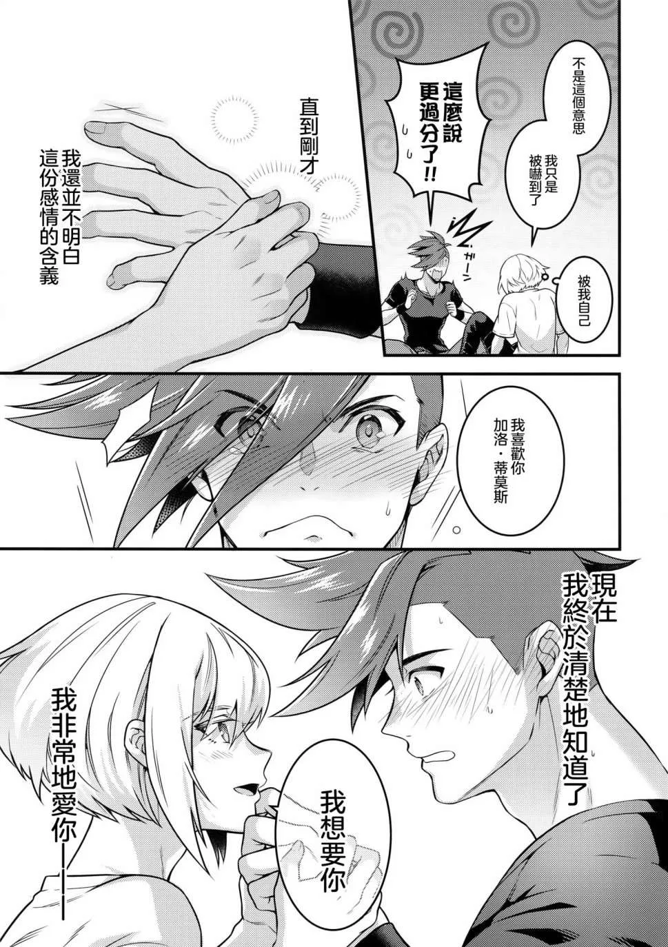 第1话 第29页
