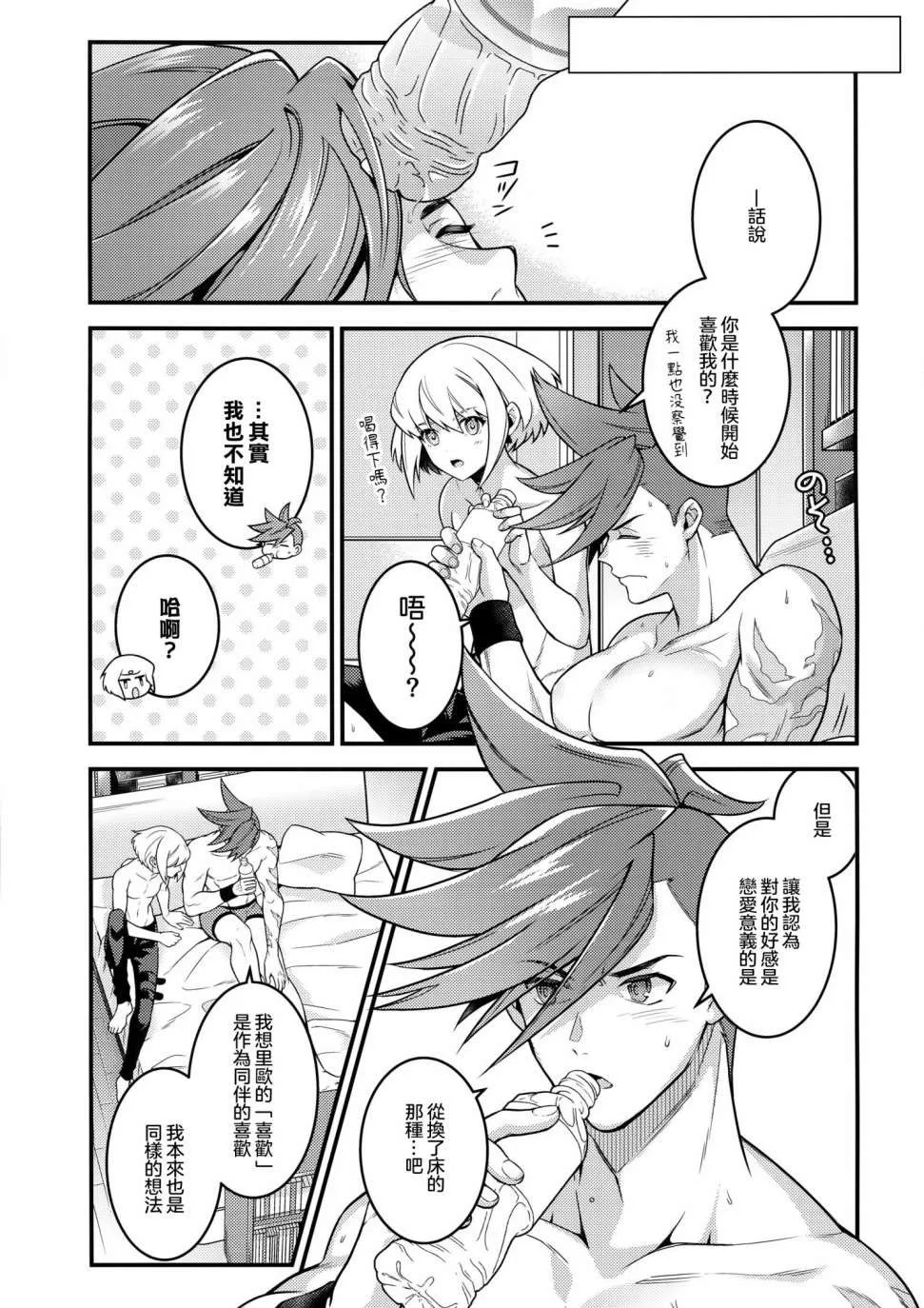 第1话 第32页