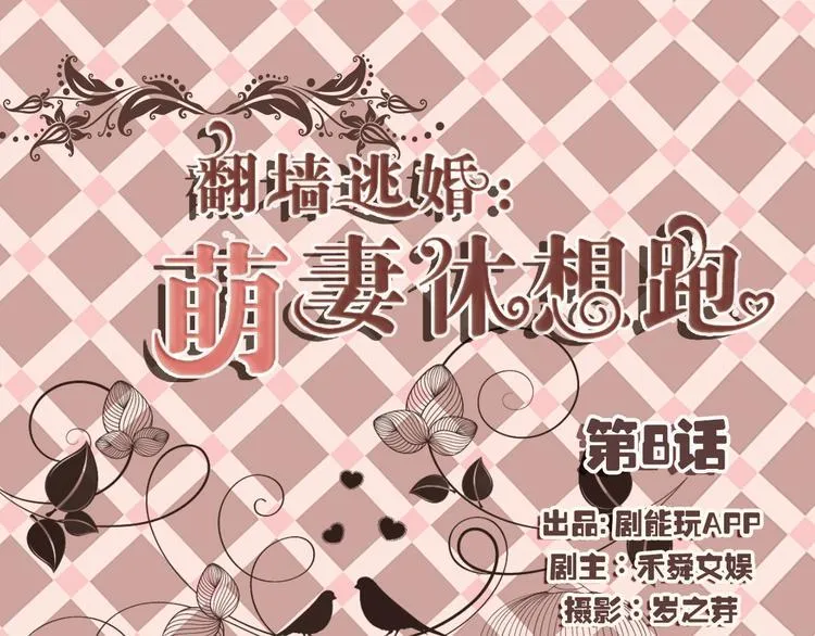 第8话 第1页