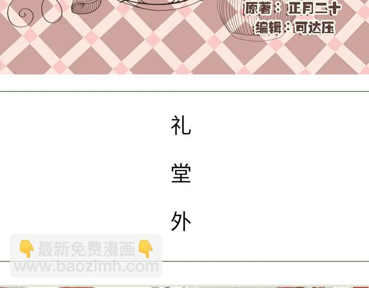 第8话 第2页