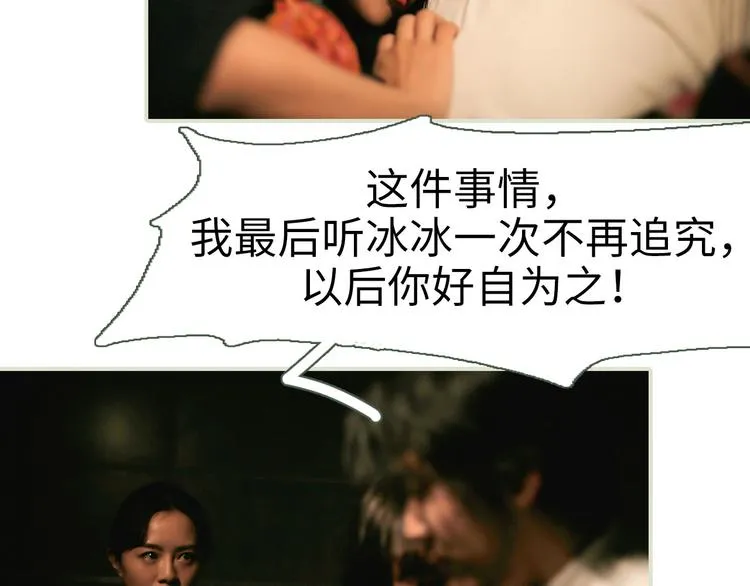 第7话 第10页