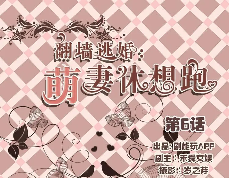 第6话 第1页