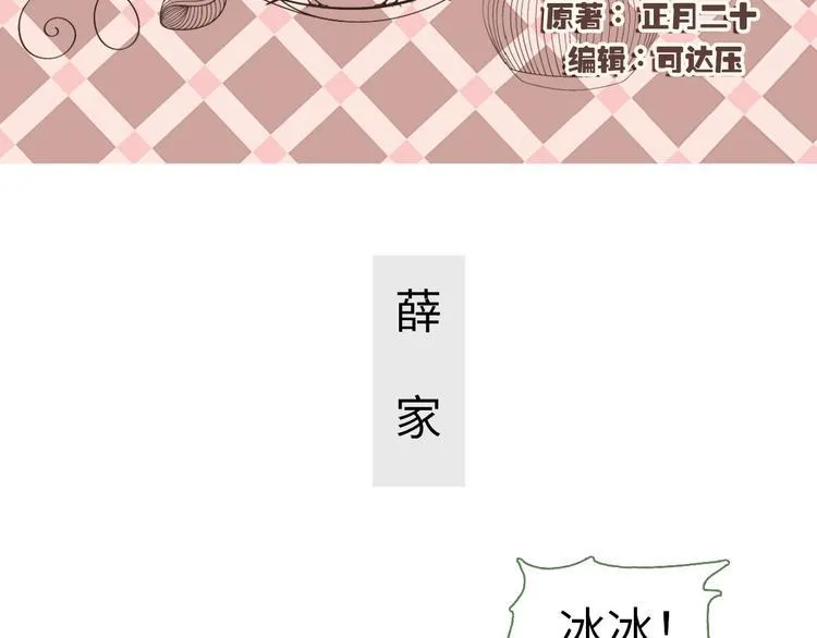 第6话 第2页