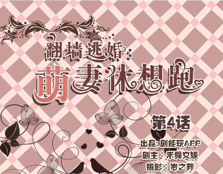 第4话 第1页