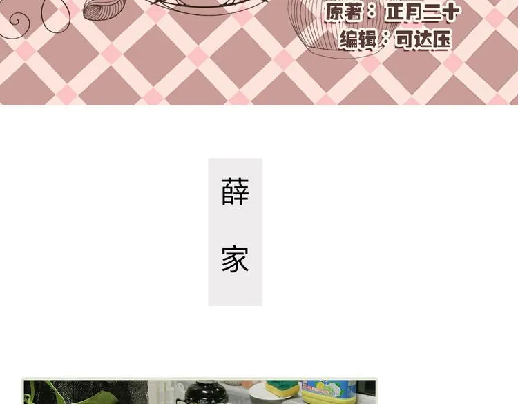 第4话 第2页