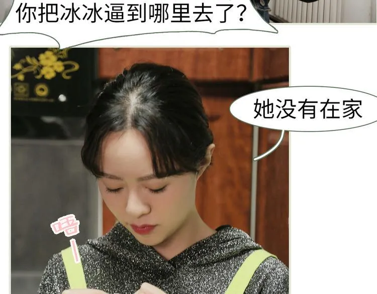 第4话 第7页