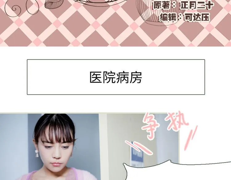 第3话 第2页
