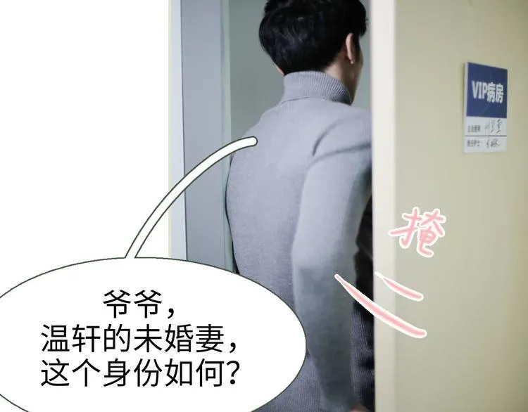 第3话 第8页