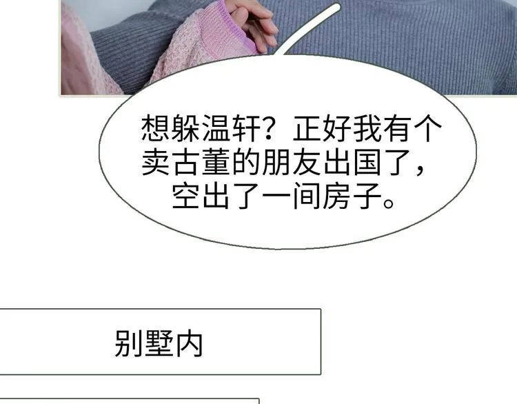 第3话 第17页