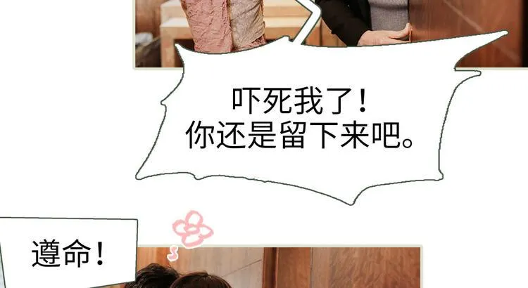 第3话 第24页
