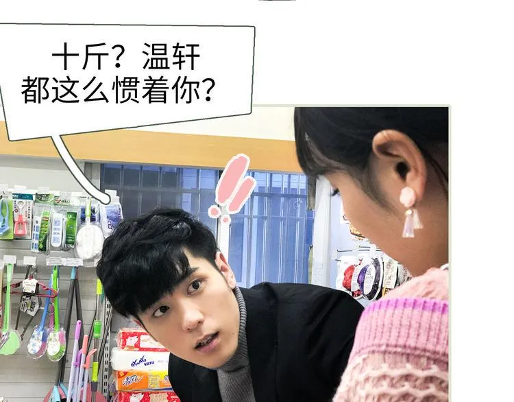第3话 第29页