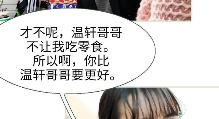 第3话 第30页