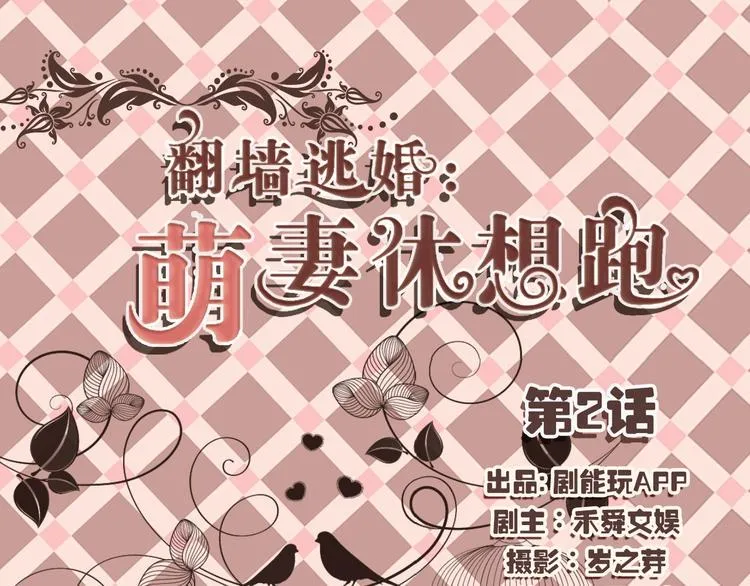 第2话 第1页