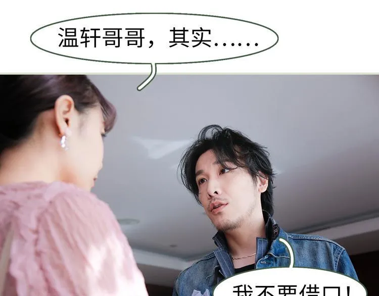 第2话 第14页