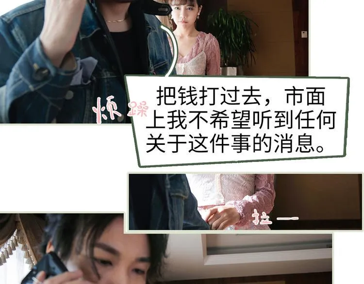 第2话 第16页