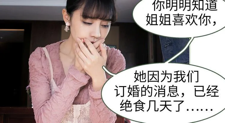 第2话 第24页