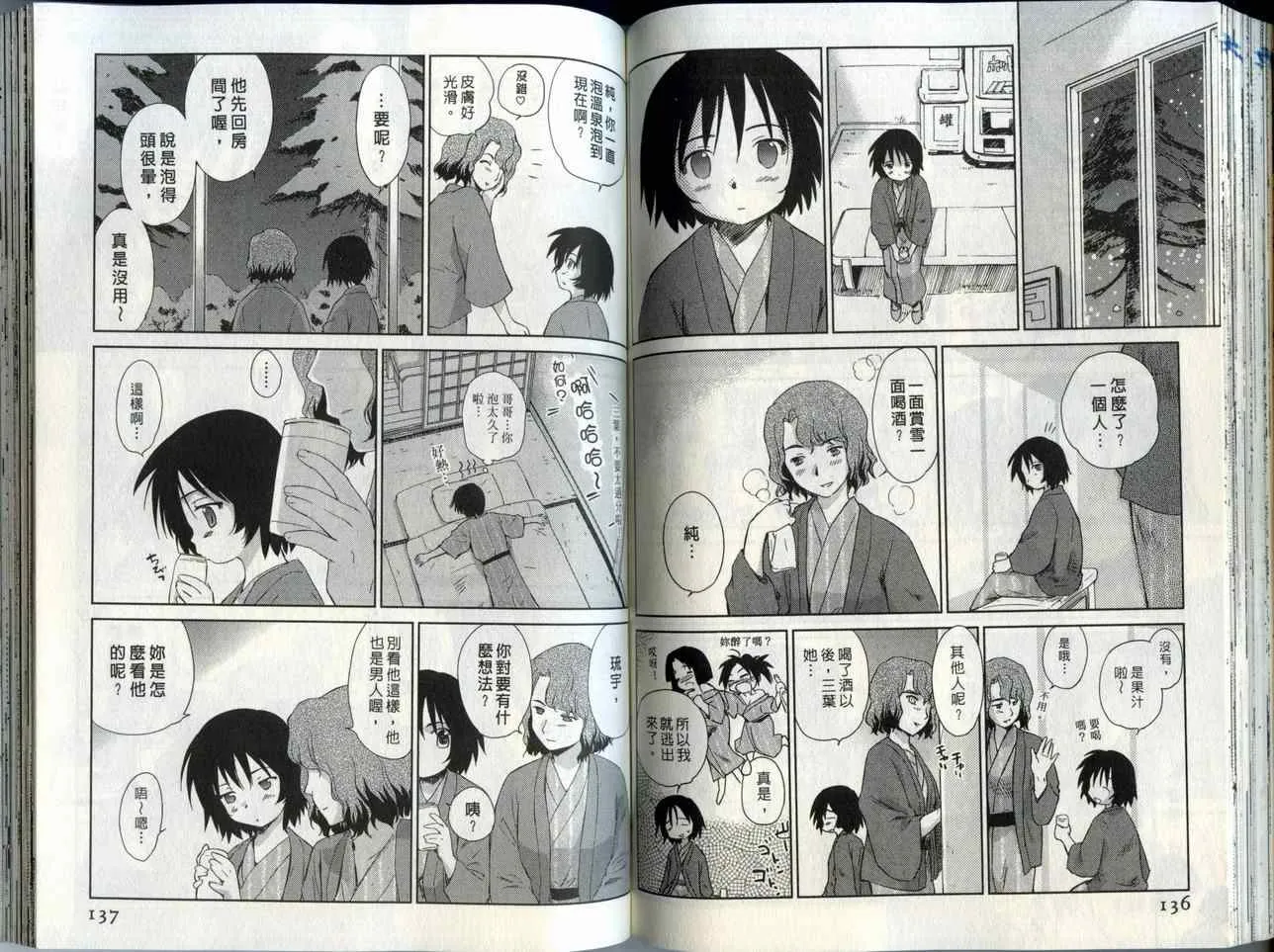 第2卷 第69页