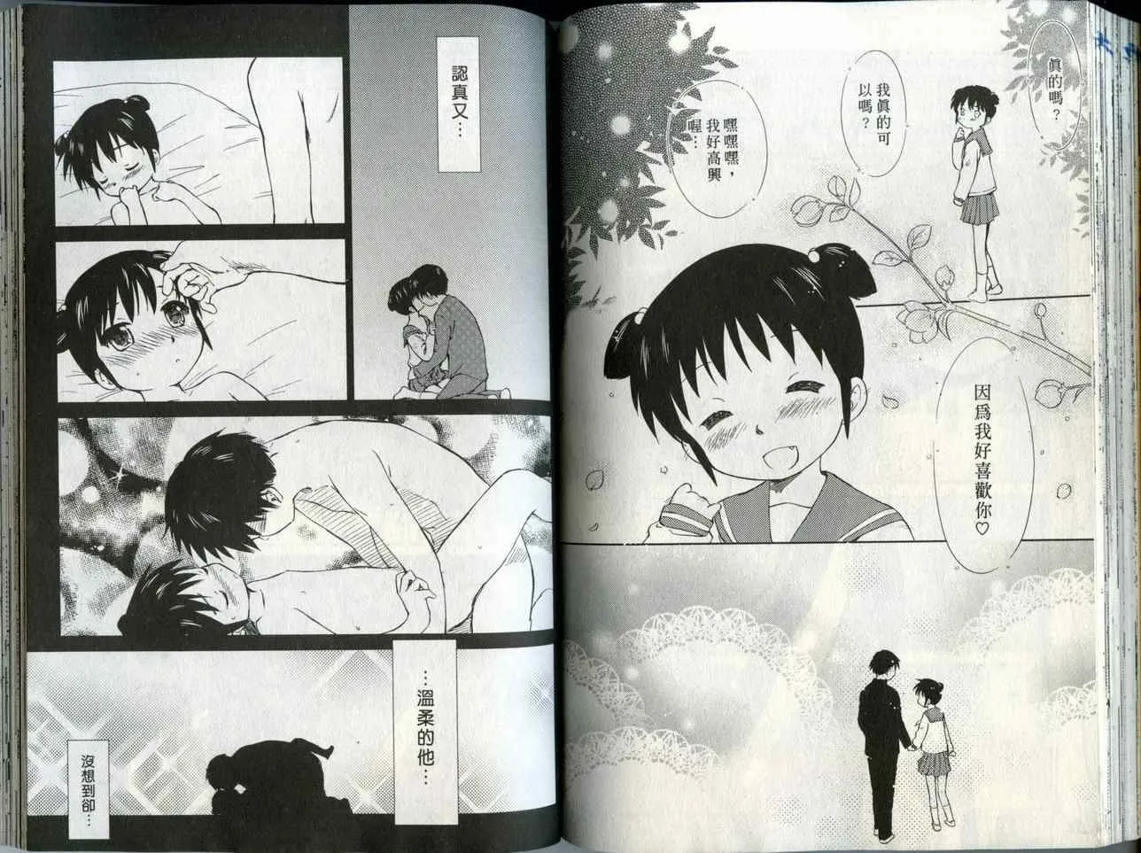 第2卷 第75页