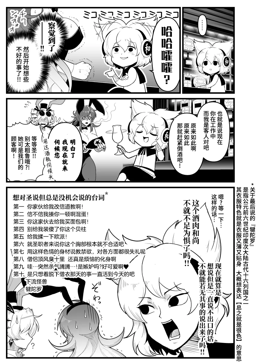 第3话 第3页
