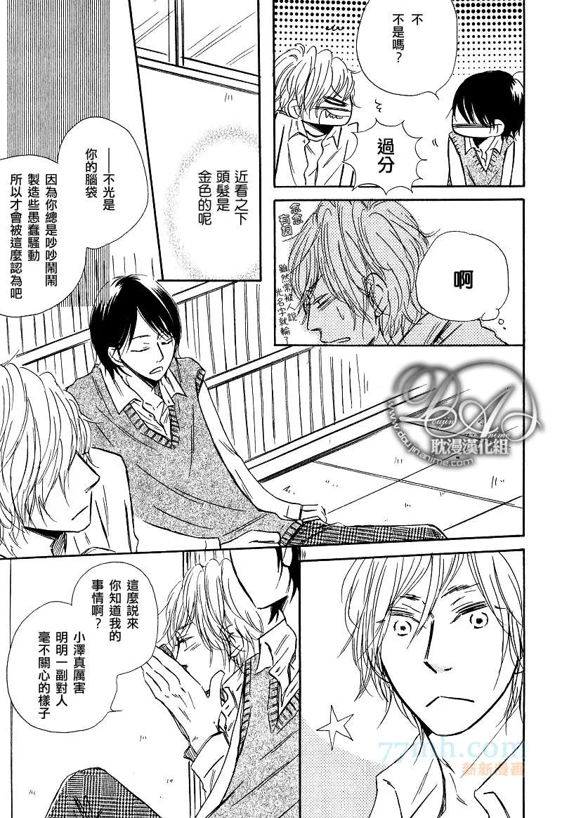第1-3话end 第7页