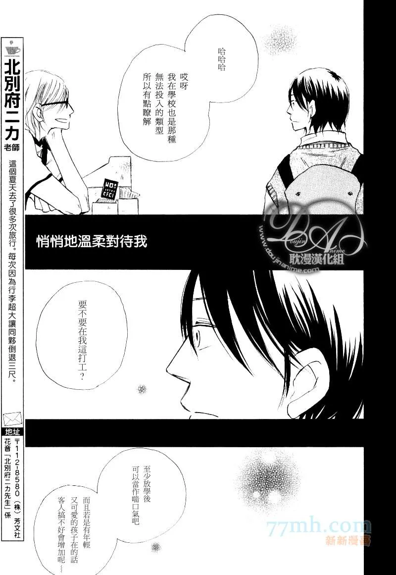 第1-3话end 第26页