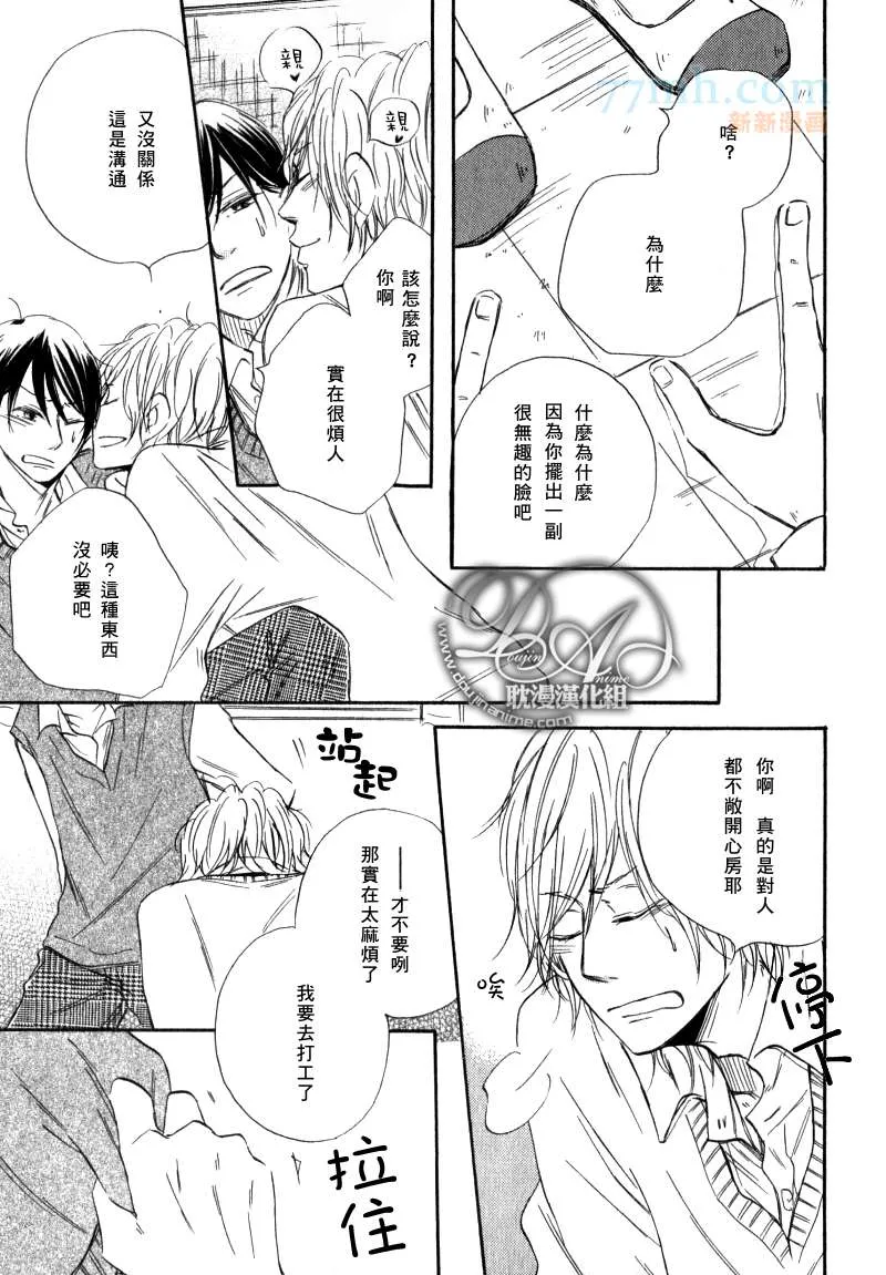 第1-3话end 第38页