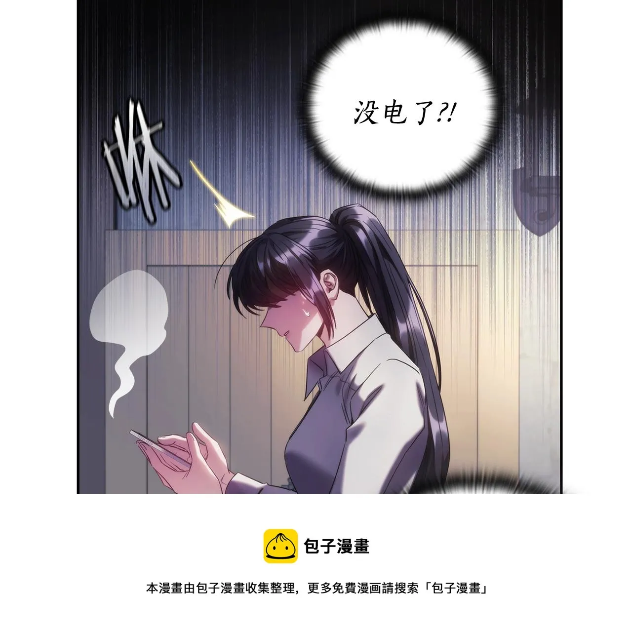第45话 丢失的黑石 第53页