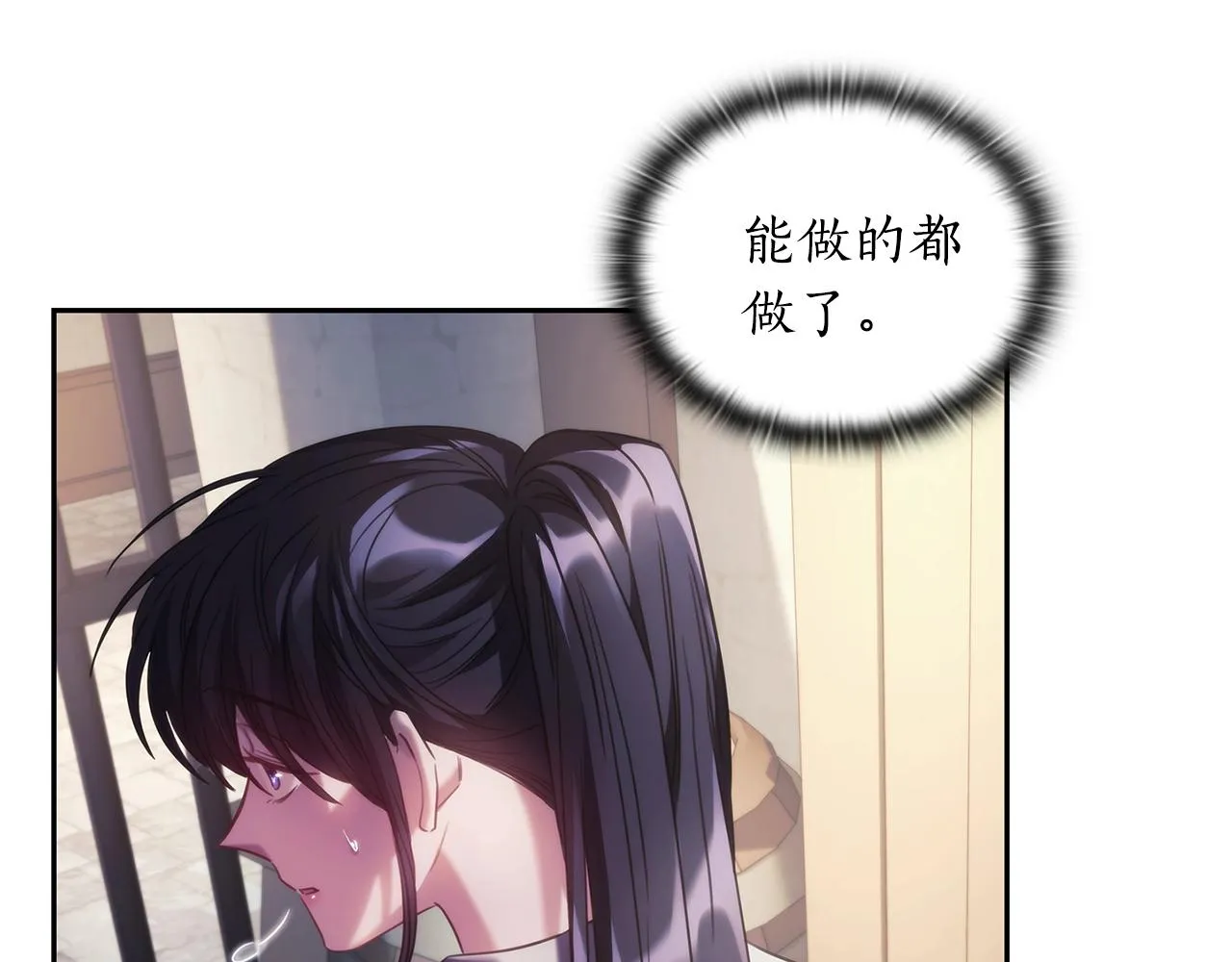 第45话 丢失的黑石 第55页