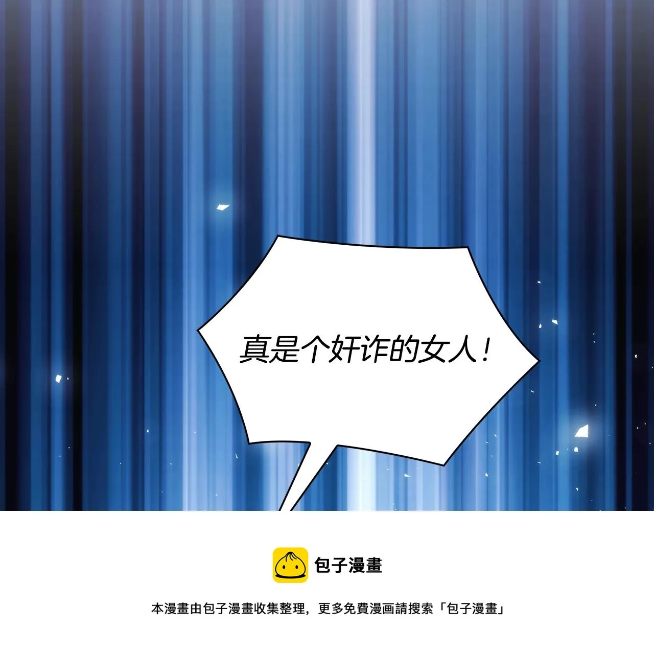 第45话 丢失的黑石 第61页