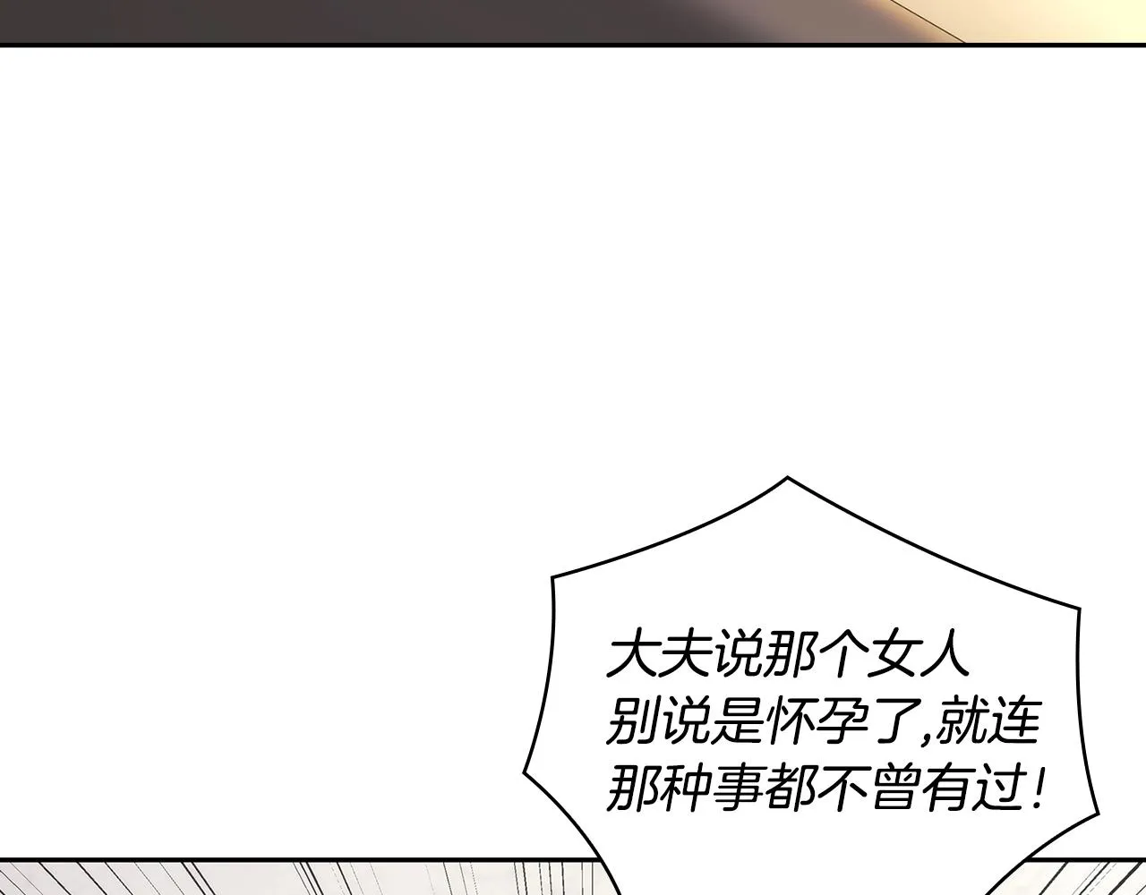 第45话 丢失的黑石 第64页