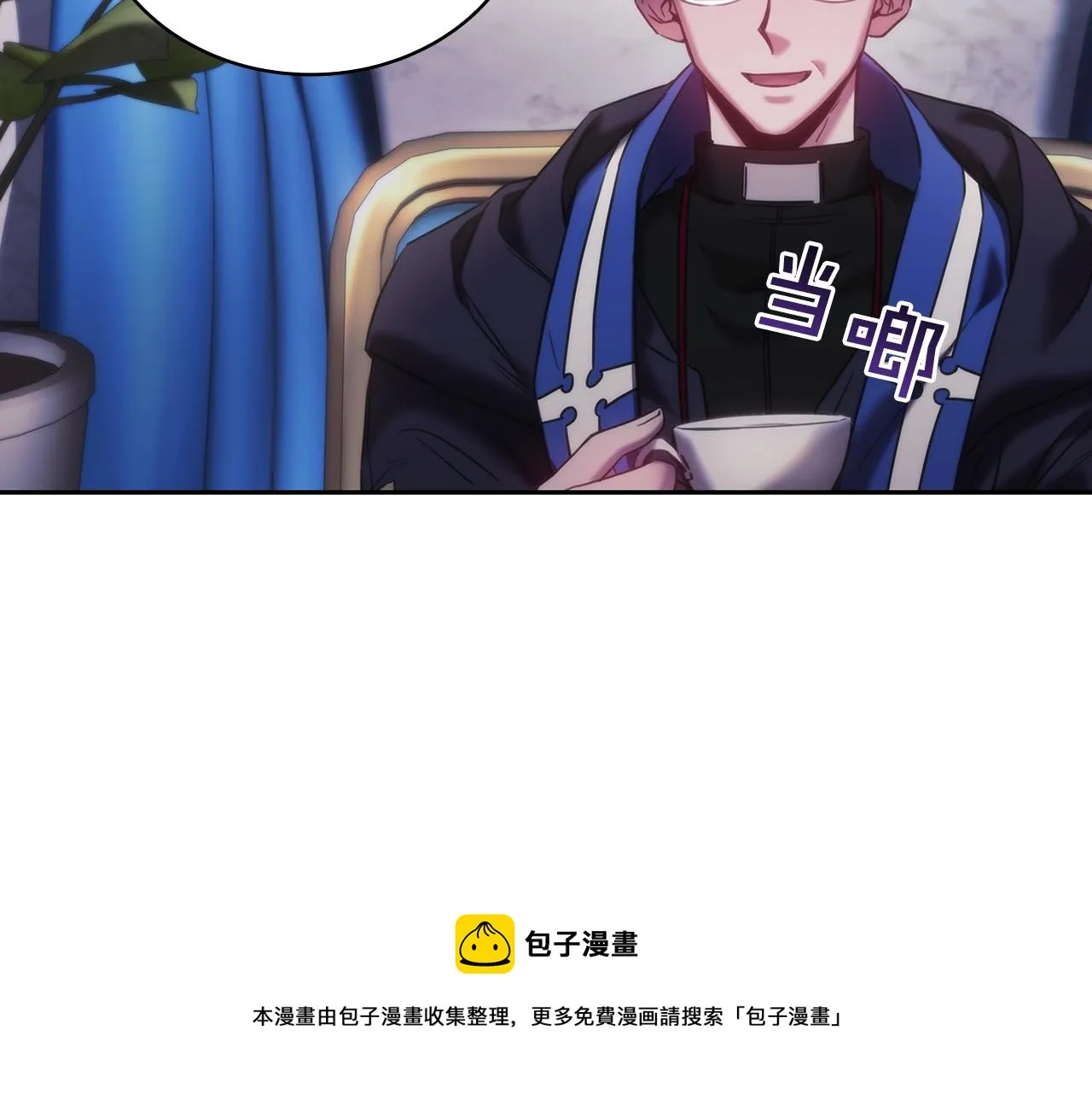 第45话 丢失的黑石 第77页