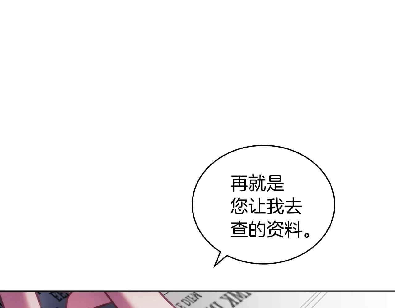 第45话 丢失的黑石 第91页