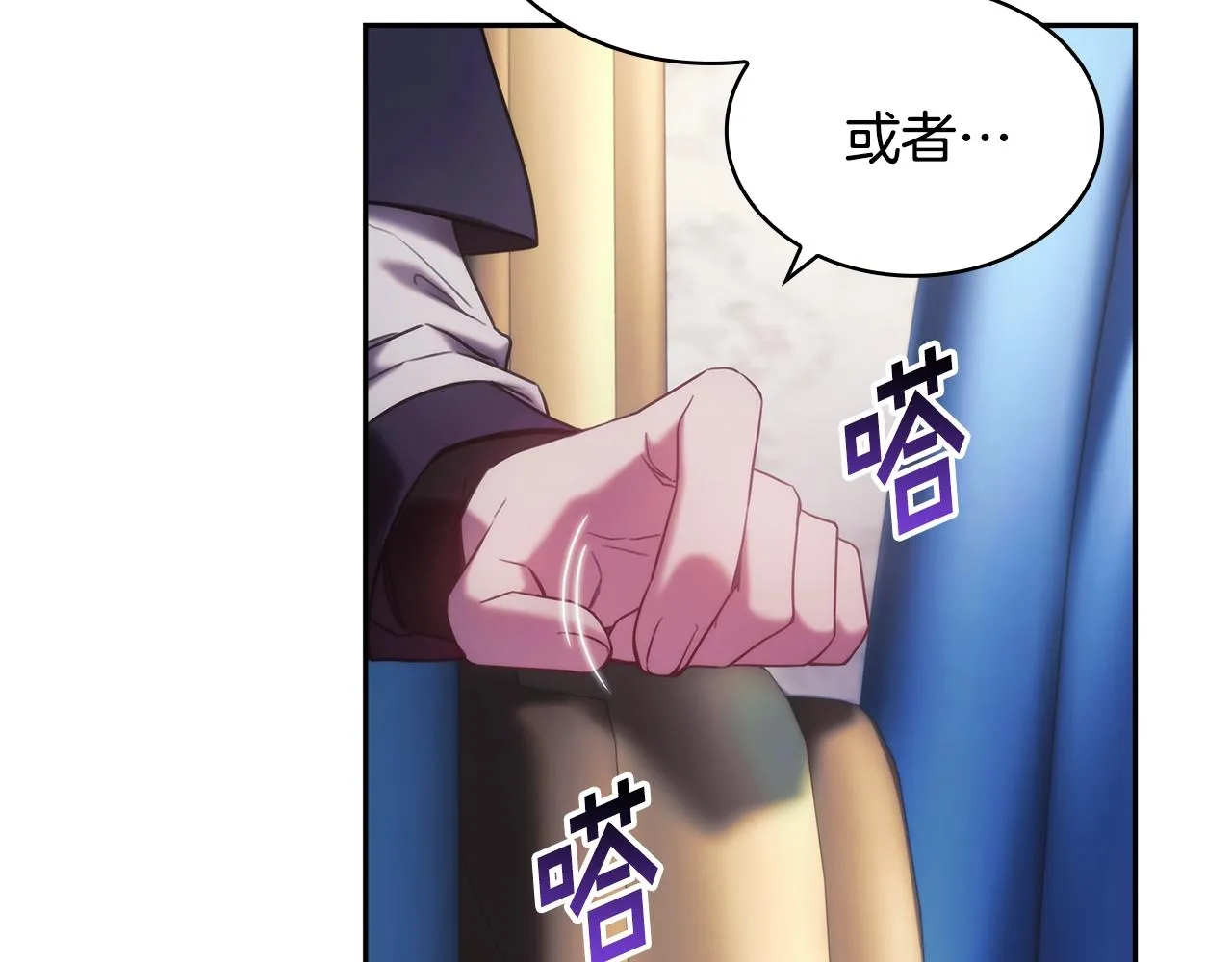 第45话 丢失的黑石 第100页