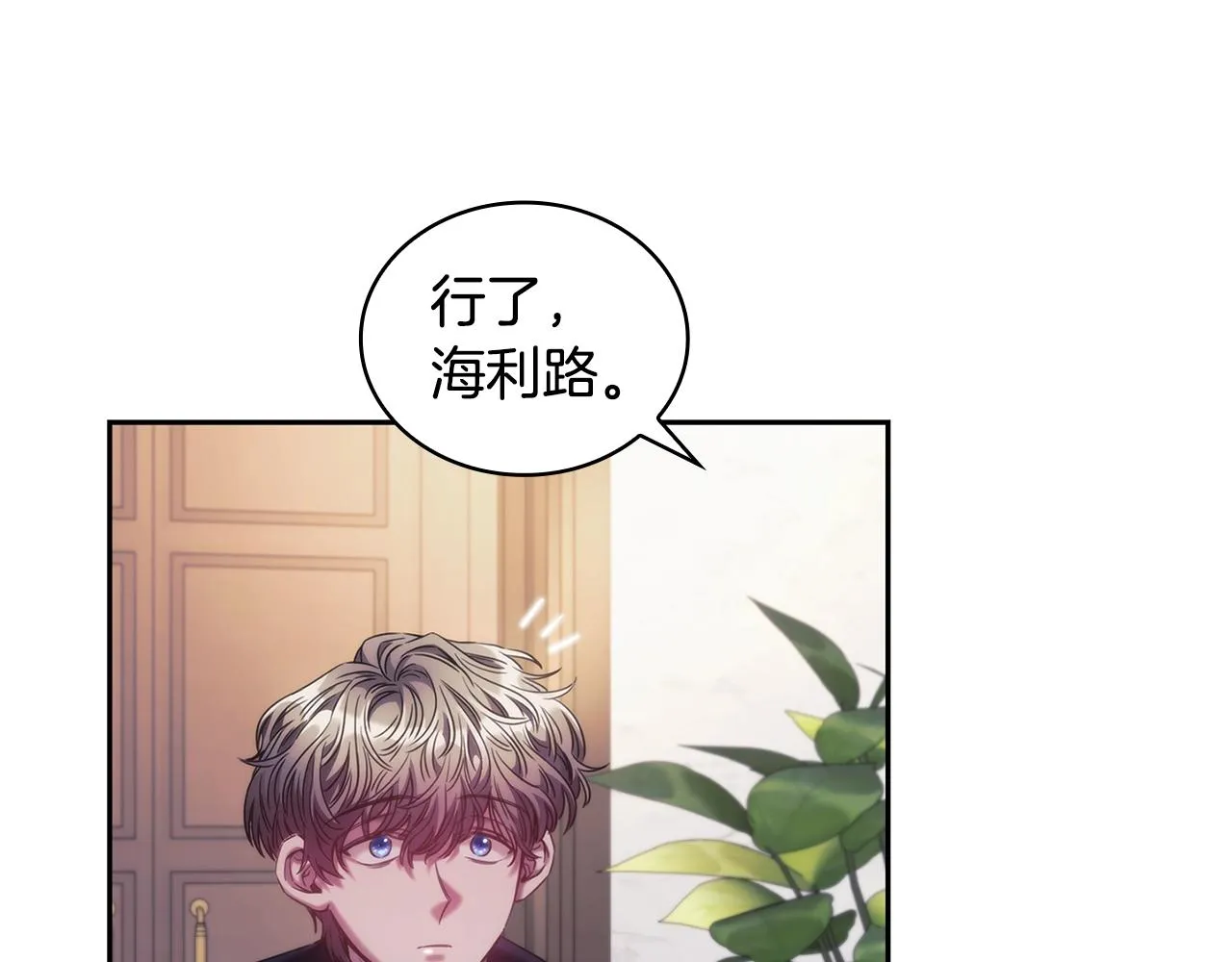 第45话 丢失的黑石 第102页