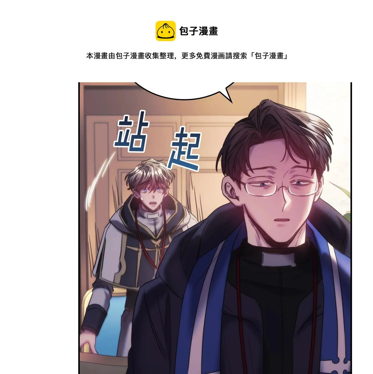 第45话 丢失的黑石 第113页