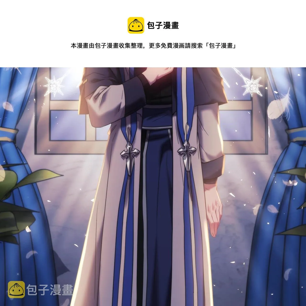 第45话 丢失的黑石 第121页
