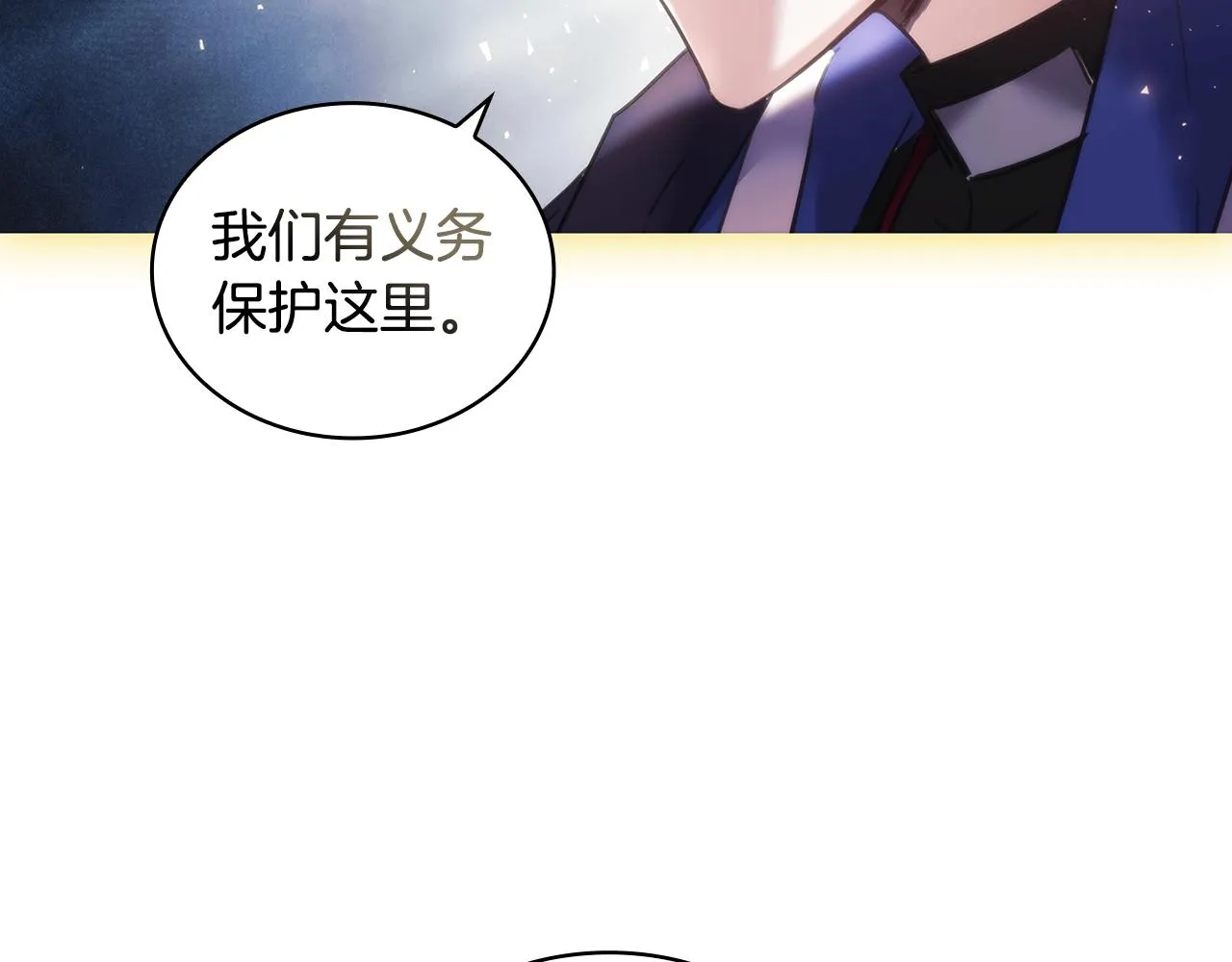 第45话 丢失的黑石 第124页