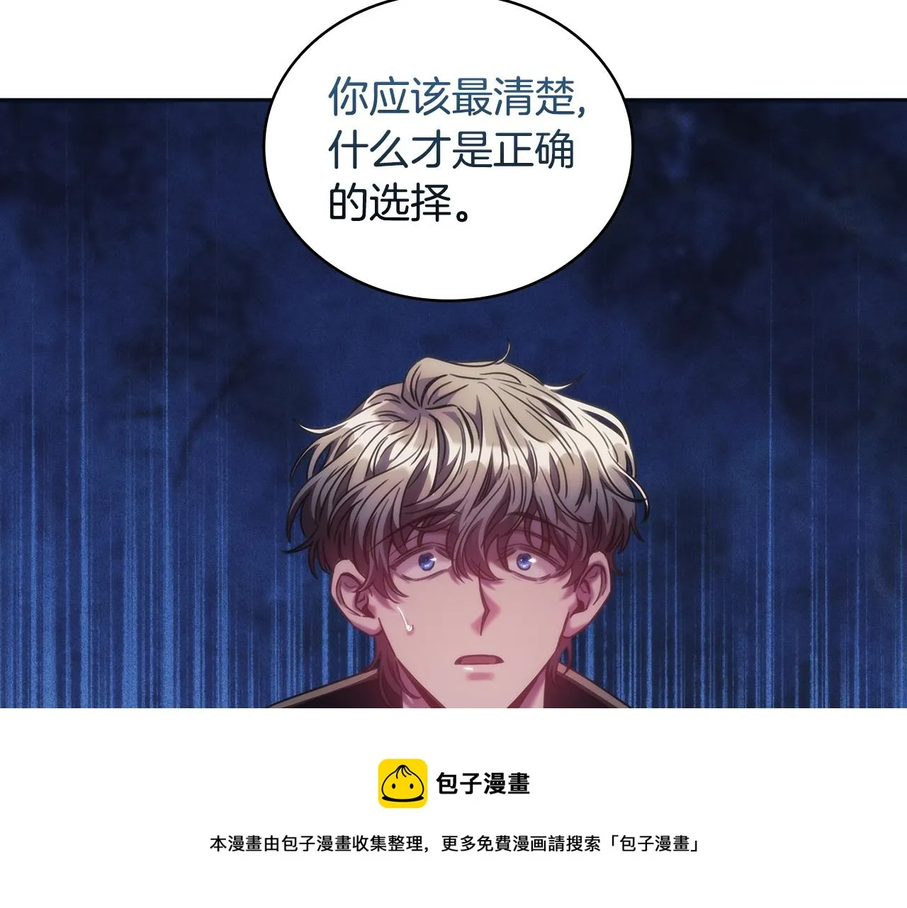 第45话 丢失的黑石 第125页