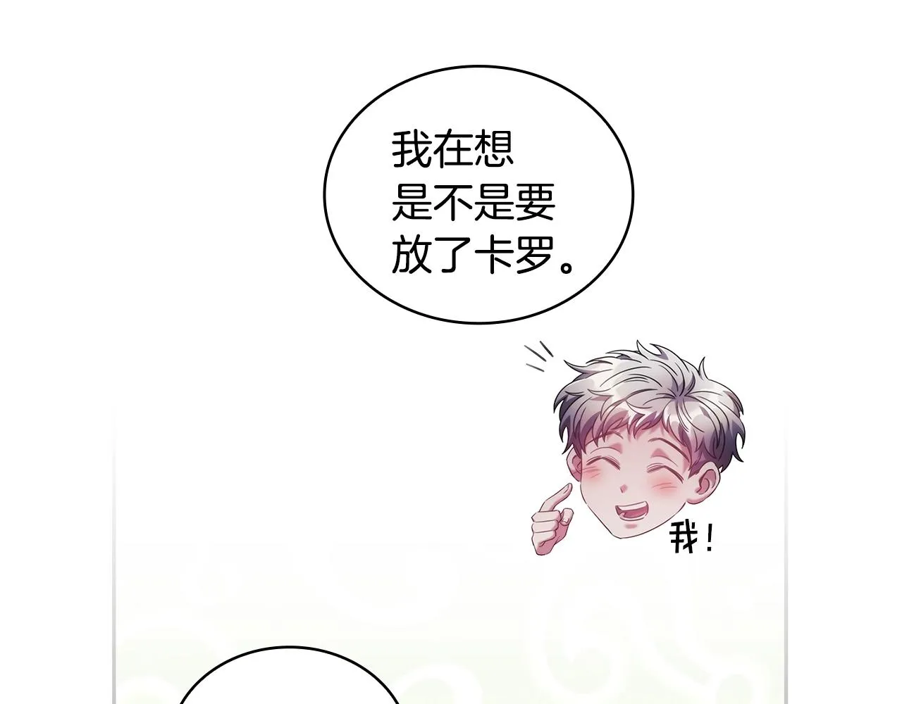 第45话 丢失的黑石 第132页