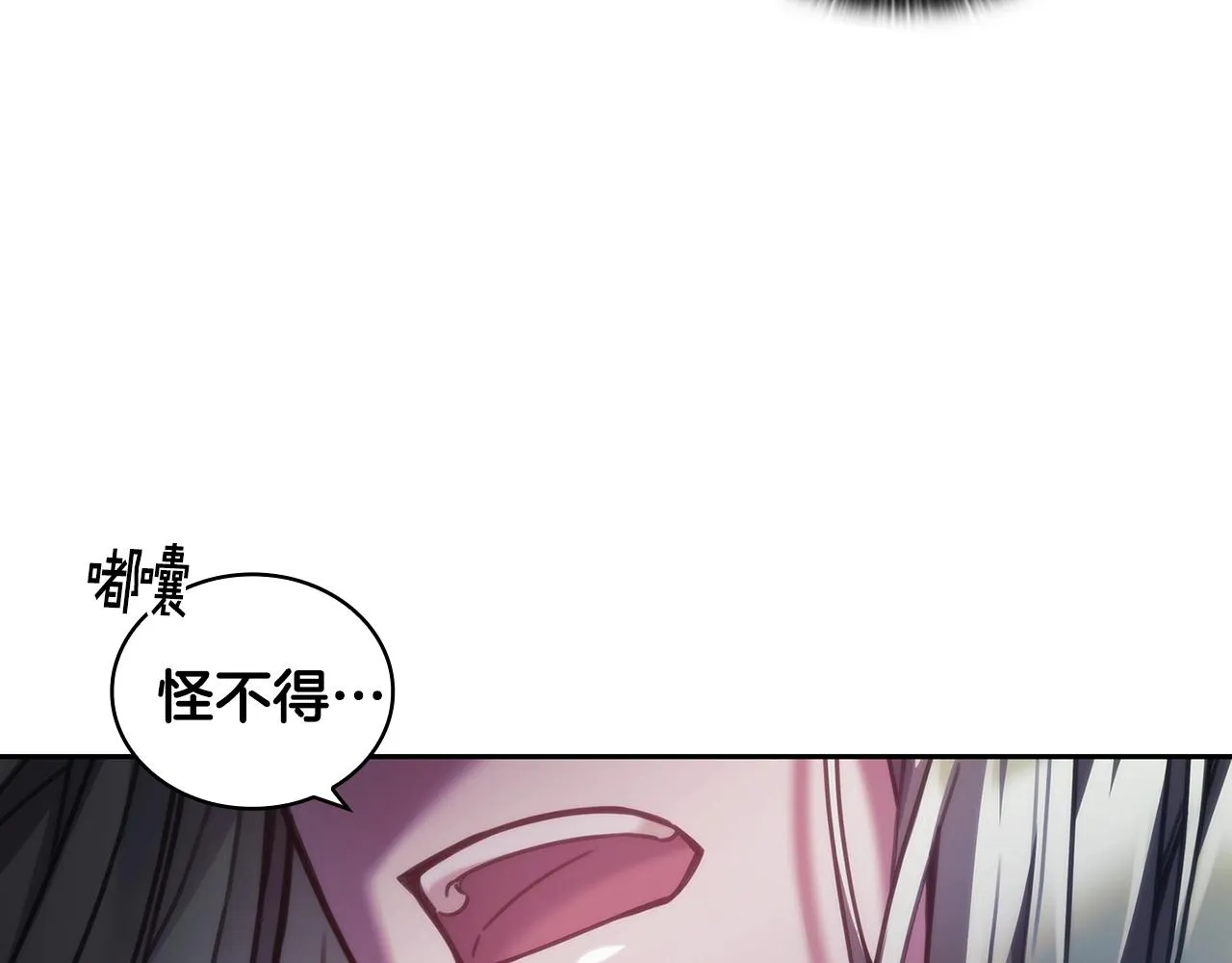 第39话 再遇变态男 第15页