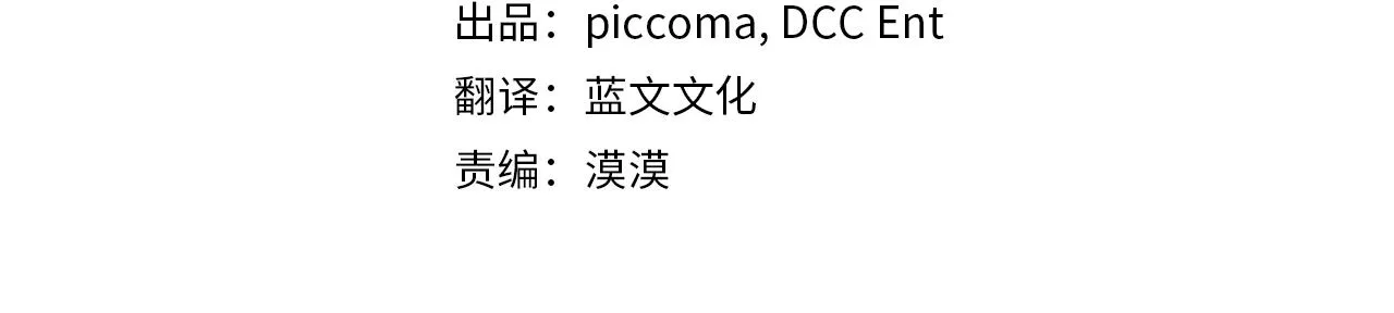第37话 圣骑士被扑倒 第4页