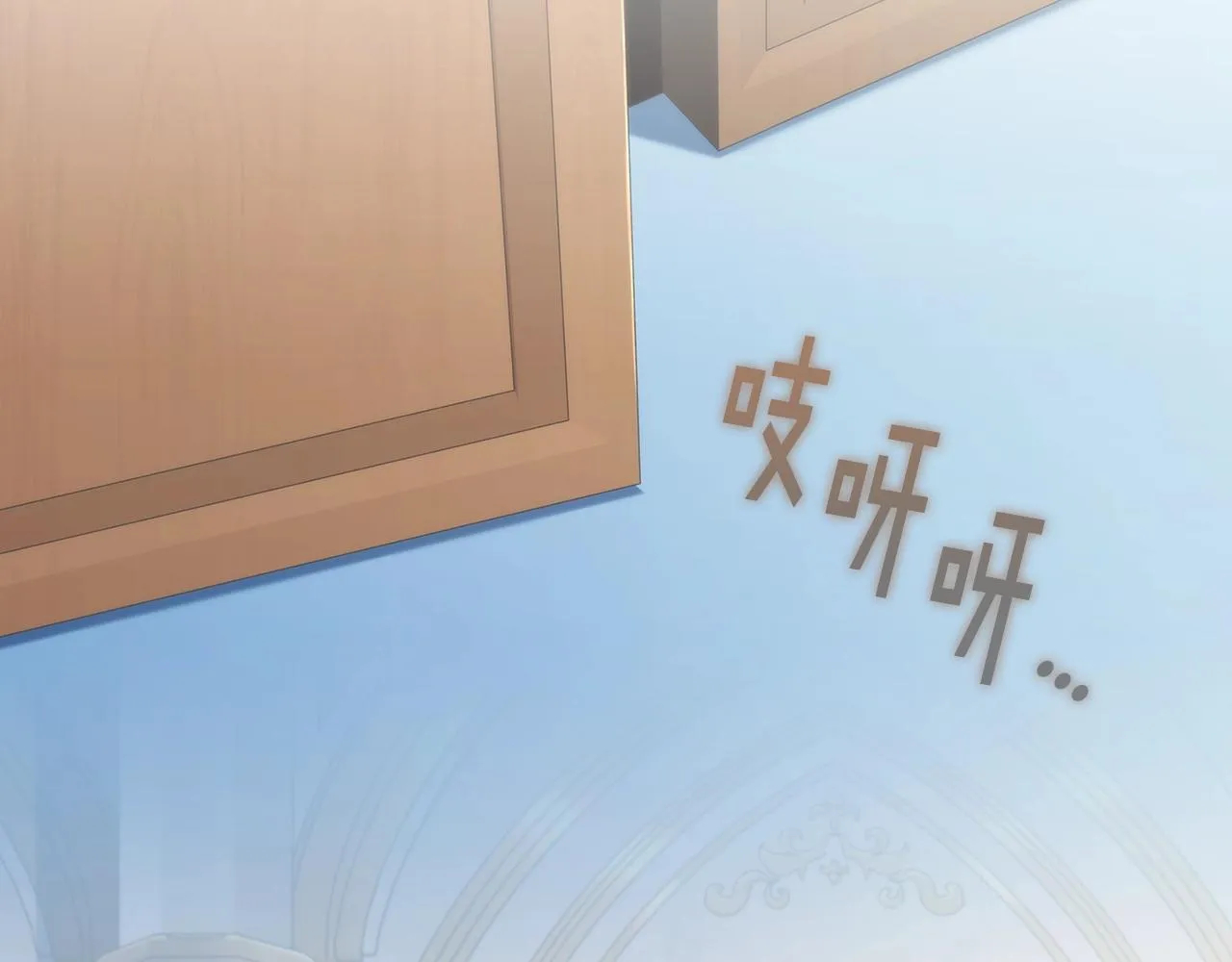 第37话 圣骑士被扑倒 第6页