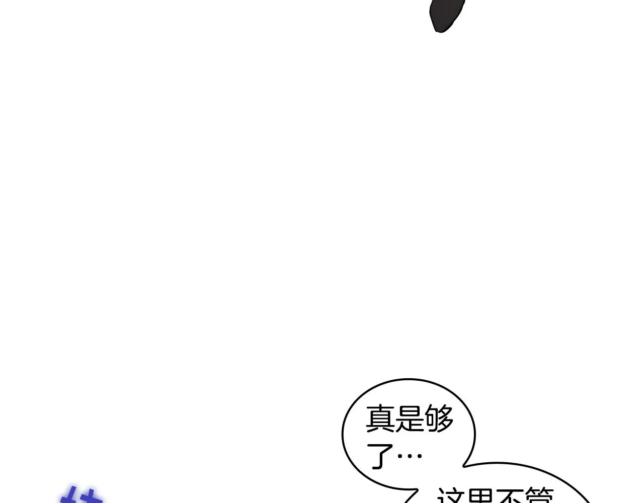 第37话 圣骑士被扑倒 第9页
