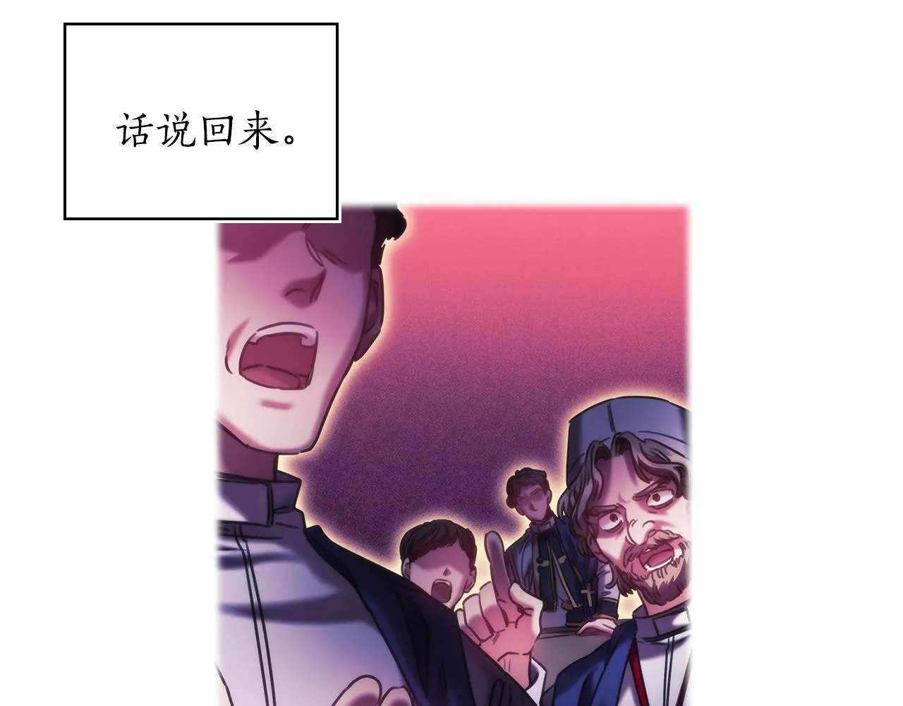 第37话 圣骑士被扑倒 第12页